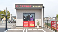 ドレミ薬局連島店の外観