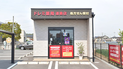 ドレミ薬局連島店の外観