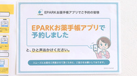 ドレミ薬局連島店のネット受付対応