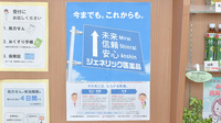 ドレミ薬局連島店のジェネリック対応