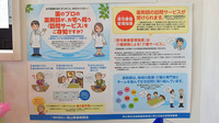 ドレミ薬局連島店の在宅対応
