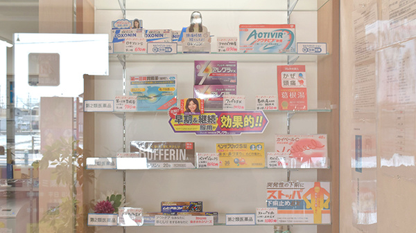 ドレミ薬局連島店の一般医薬品