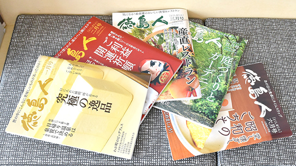 スマイル調剤薬局藍住店の書籍
