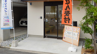 はなぞの薬局の入口