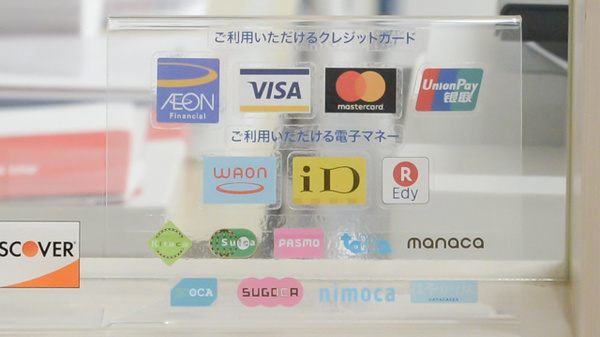はなぞの薬局のクレカ/電子マネー対応