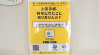 はなぞの薬局の電子お薬手帳対応
