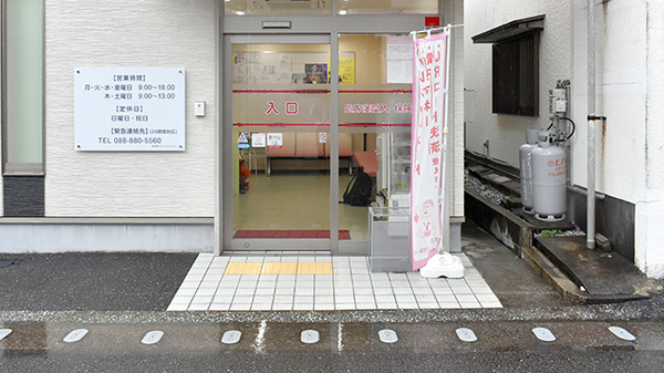 あかね薬局北川添店の入口