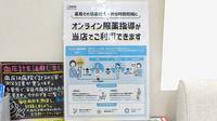 あかね薬局北川添店のその他サービス