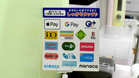 あかね薬局北川添店の電子マネー対応