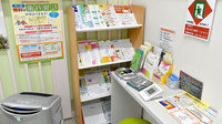 あかね薬局北川添店の冊子