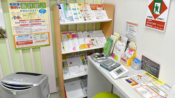 あかね薬局北川添店の冊子