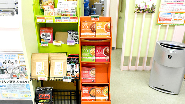 あかね薬局北川添店の健康食品