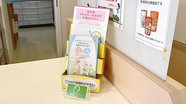 イルカ薬局東那珂店の冊子