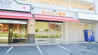 なのはな薬局の外観