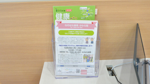 冊子