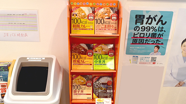 健康食品