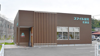 スマイル薬局花瀬店の外観