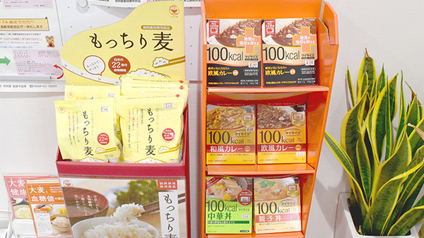 スマイル薬局花瀬店の健康食品