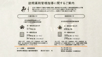 エール薬局の在宅対応