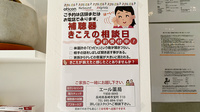 エール薬局の補聴器相談/取扱い