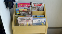 エール薬局の書籍