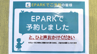 グリーン薬局黒髪店のネット受付対応