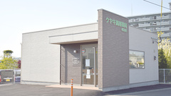 ケヤキ調剤薬局明治店の外観