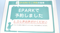 ケヤキ調剤薬局明治店のネット受付対応
