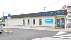 紘和台薬局の外観