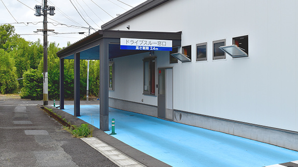 ドライブスルー