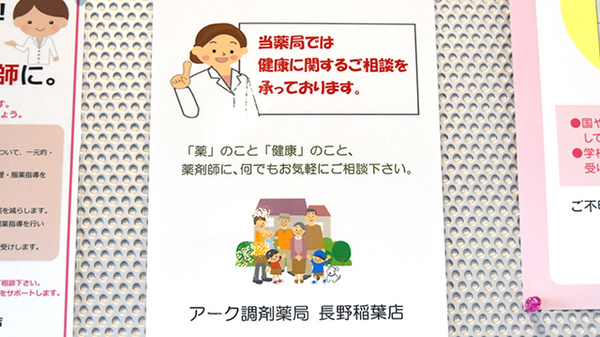 相談対応