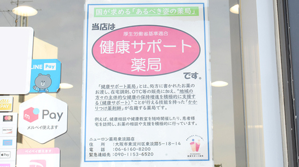 相談対応