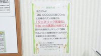 キリン堂　フレスポしんかな店のジェネリック対応