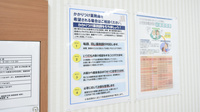 キリン堂　フレスポしんかな店のかかりつけ薬局対応