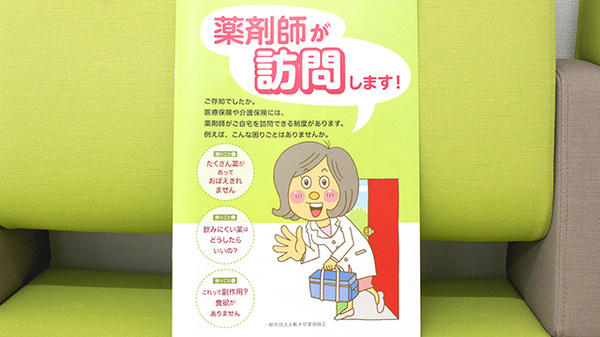 カトレア薬局の在宅対応