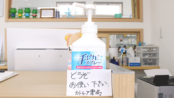 カトレア薬局の感染予防対策