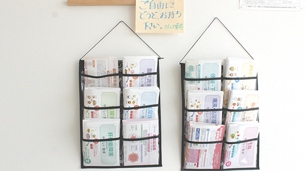カトレア薬局の冊子