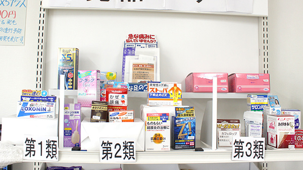 カトレア薬局の一般医薬品