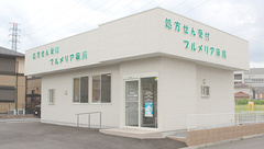 プルメリア薬局の外観