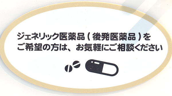 新生堂薬局　福岡徳洲会病院前店のジェネリック対応