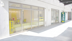 野間薬局　六本松店の外観