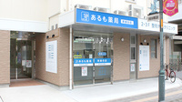 あるも薬局新越谷店の外観