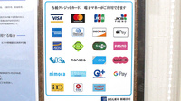 あるも薬局新越谷店のクレカ/電子マネー対応