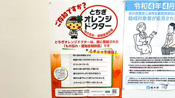 花・花薬局平出店の認知症サポーター