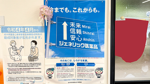 花・花薬局平出店のジェネリック対応