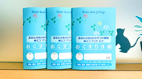 花・花薬局平出店のお薬手帳