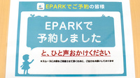 ドラッグセイムス加納薬局のネット受付対応