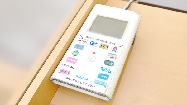 電子マネー対応