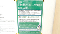 ドラッグセイムス加納薬局のジェネリック対応