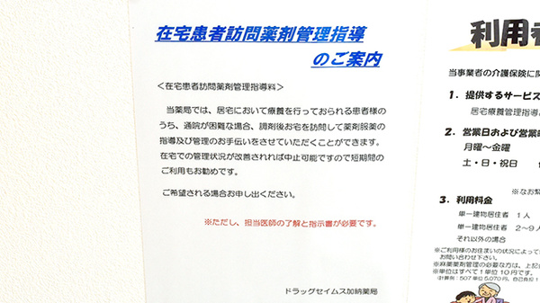 在宅対応